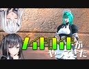 【CoeFont実況】 CoeFont姉妹が鬼退治をするらしいです #04 【kenshi実況】