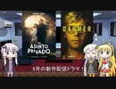 ゆかりとマキとあかりが海外ドラマを語る日々 #154