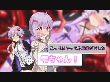 結月ゆかり雫が結月ゆかりで過酷なことを強いられる話【VOICEROID実況】