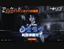 とりあえず、オーバーウォッチ２をスイッチ版でしゃべりながらやるだけ　その１