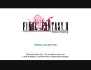 FINAL FANTASY II PIXEL REMASTER #17（終）