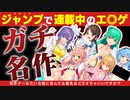 【ゲーム紹介】野田クリスタルも絶賛する神ゲー "ぬきたし" こと「抜きゲーみたいな島に住んでる貧乳はどうすりゃいいですか？」