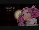 【ささやき】（4/64）四国めたんちゃんによる寝る前のお話【VOICEVOX】