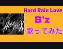 Hard Rain Love/B'z(歌ってみた)
