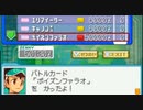 ロックマンエグゼ7を待ち続ける男の【流星のロックマン2】実況 part16