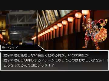 【ゆっくり人狼】人狼動物園 part3-3 14D猫酔い村【4日目】