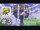 【実況】「ポケモン不思議のダンジョン空の探検隊」を13年ぶりにプレイ#3【配信切り抜き】