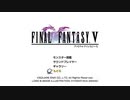 FINAL FANTASY V PIXEL REMASTER #75（終）