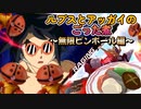 【EXVS2XB】ルプスの対戦動画～無限ピンボール編～ part159【紲星あかりVOICEROID実況　バルバトスルプス視点】