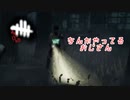 【蔵黒】味方が怖い【Dead by Daylight】