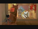 自分だけが仲間だと思い込んでただけのロボットなのでは？【Stray】#3