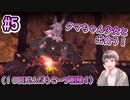 【リトルウィッチノベタ】#5 魔法少女が割とガチで戦ってく難易度高めのゲームを制限プレイ【Little Witch Nobeta】
