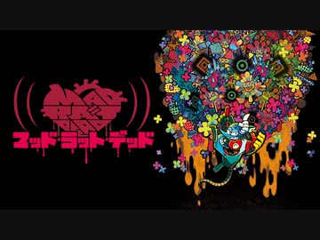 【30分耐久】MAD RAT DEAD RAP【MADHAMRAT-KYO】