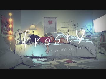 frosty / 市瀬るぽ feat. #kzn