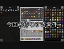 【Minecraft】グレッグ初心者がGregTech CEを学んでいく Part11【GTCE Training】【ゆっくり実況】