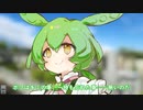 幸せなずんだもん