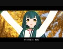 彼岸花の媚薬 / CeVIO AI 東北ずん子
