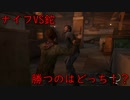 変態とのかくれんぼ【THE LAST OF US PART1実況プレイパート21】
