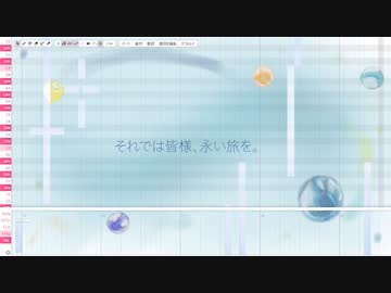 【UTAUカバー】それでは皆様、永い旅を。【藍彩灯】