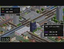 【OpenTTD】 過密ダイヤ定点観測【3倍速】 新マップ#2