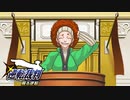 【実況】逆転裁判　蘇る逆転　やっていきます＊17-1