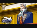 【実況】逆転裁判　蘇る逆転　やっていきます＊17-2