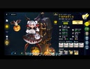 【LAST ORIGIN】ひっそりとラストオリジン第3.1回　ちびっこ探検隊①おまけ（プロジェクトオルカ2-2EXオート☆4：チョコレートオーバーロード）