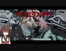 [GGST]きりたんのさぁ対戦をはじめようか！ Part7[ハッピーケイオス]