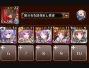 空からの贈物 神級EX(2022/10)　トークン使い職+砂漠王子