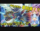 【ADS】リチュア