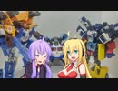 【TF玩具簡易解説】ゆかマキスーパーリンク③【SL：いろいろ】