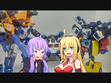 【TF玩具簡易解説】ゆかマキスーパーリンク③【SL：いろいろ】