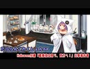 【A.I.VOICE実況】だららん　これくしょん84【艦これ】