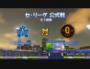 【横浜De】転生選手と黄金時代を！パワプロ2022ペナントしていく[2年目'23年8/29-]