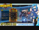 【実況】ボダラン3やる！【48】