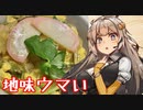 え、余った茶碗蒸しの材料でお料理を！？【かまぼこ卵丼】