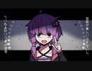 [結月ゆかり]　GOKURAKU /meme