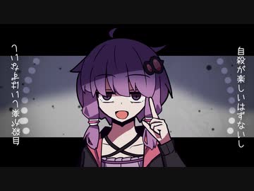 [結月ゆかり]　GOKURAKU /meme