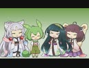 ずんたん!