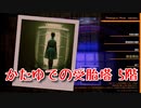 【Photogenic Minds: Identity】写真を撮って魂を捕まえる。終焉の回廊を乗り越えてモモの魂を確保する！【かたゆでの受胎塔5階 前編】