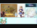 【エロゲRTA】シュヴァリエ・ヒストリエAppend100% 1時間0分47秒 part2【ずんだもん】