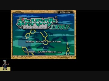 エメラルド ストーリー攻略 Part1 ポケモン３世代 ニコニコ動画