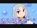 ハグレ王国温泉旅行、ざくざくアクターズ実況プレイpart29