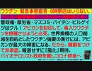 【2021年01月07日：リチャード・コシミズ TwitCasting 講演（ 改良版 ）】