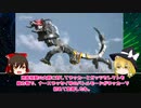 地底怪獣のオンパレード！？　次から次へと出現する怪獣たちにどうするデッカー！？