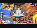 【DBTB】強敵だけど、応援してくれよな！【ドラゴンボールザブレイカーズ】