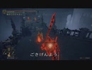 エルデンリング TMCターニッシュドメイクライ侵入part23