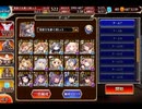 千年戦争アイギス 魔神モラクス降臨：Lv16【☆3×15体編成×黒エフトラ】
