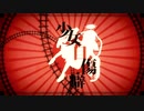 少女自傷癖　歌ってみた　UR。