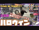 轟くFF11＿復帰プレイ93　公式イベント「ハロウィン」